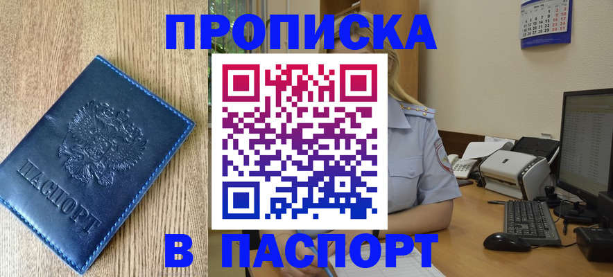 временная регистрация в Октябрьске