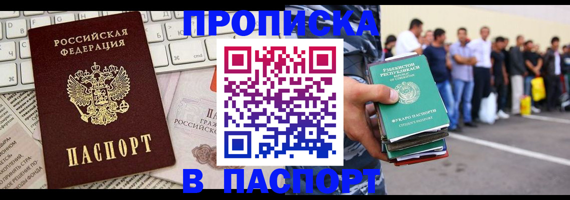 прописка в квартире в Октябрьске