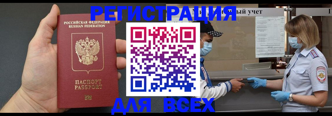 миграционный учет в Октябрьске